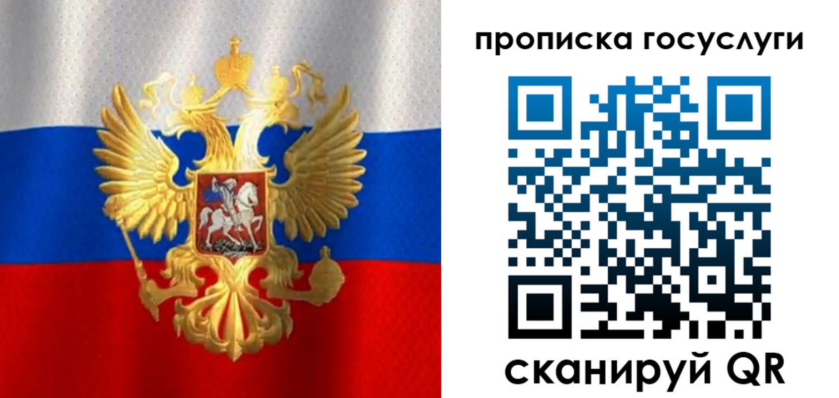 временная регистрация в Апрелевке