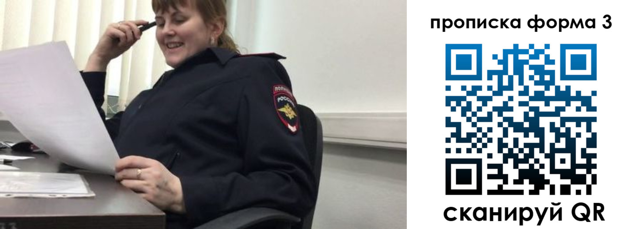 прописка регистрация в Апрелевке