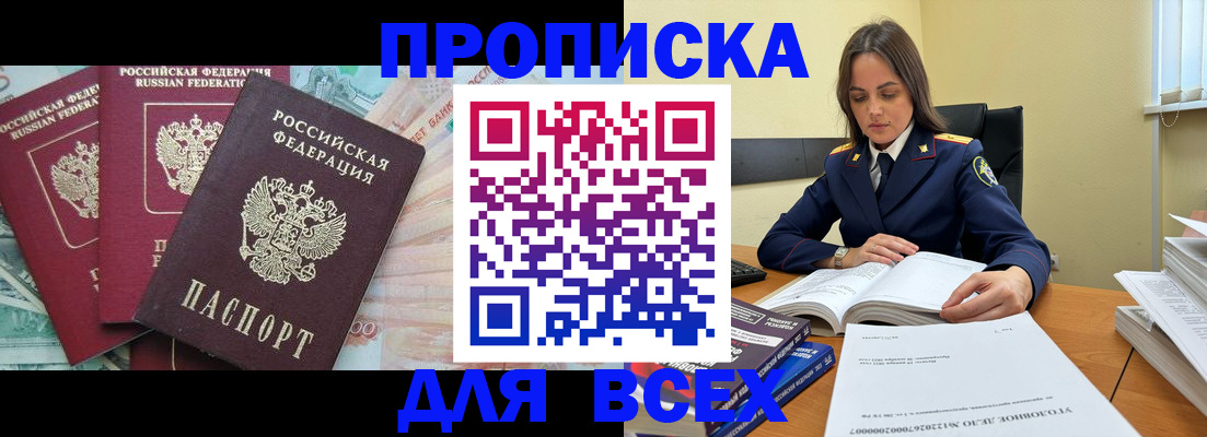 найти адрес прописки в Апрелевке