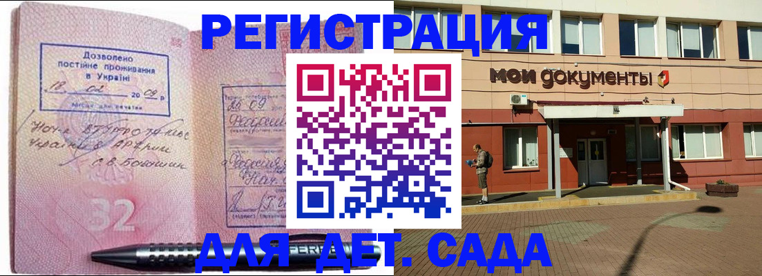 временная регистрация гарантия в Апрелевке