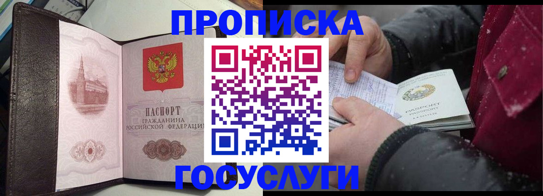 миграционный учет в Апрелевке