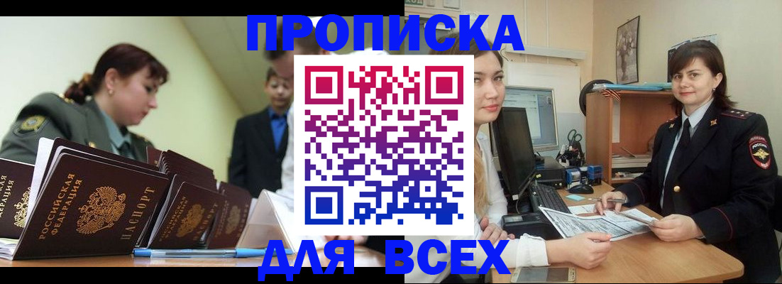 временная регистрация поиск в Апрелевке