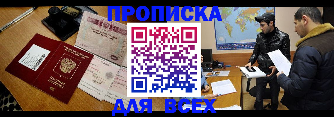 пропишу в квартире в Апрелевке