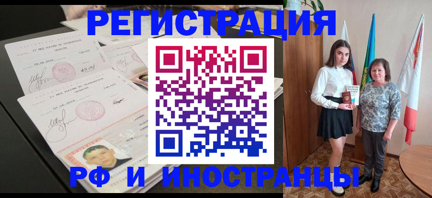 временная регистрация законно в Апрелевке