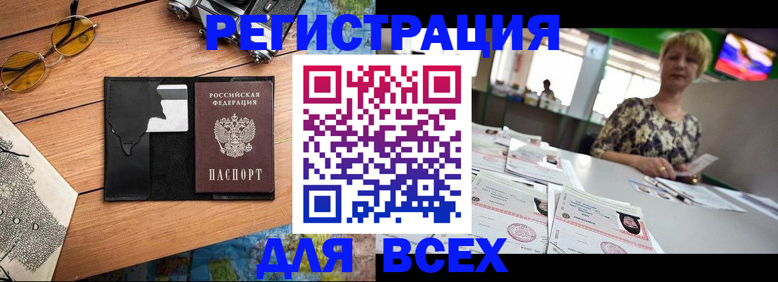 прописка для школы в Апрелевке