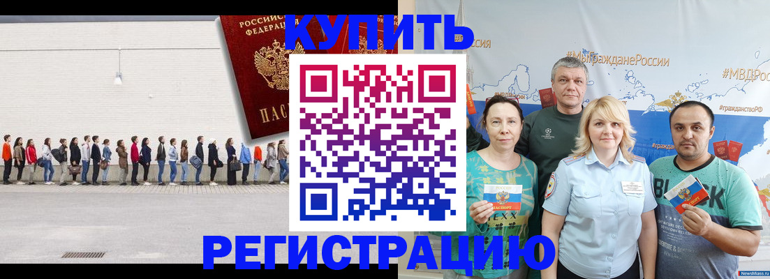 прописка законно в Апрелевке