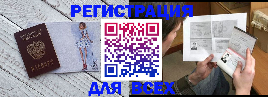 временная регистрация гарантия в Апрелевке