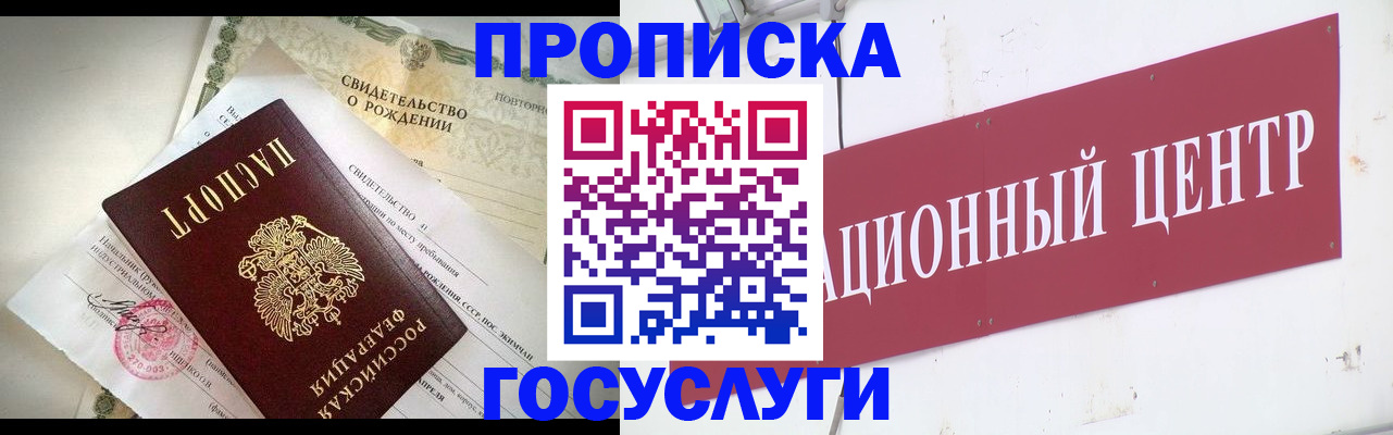временная регистрация 2025 в Апрелевке